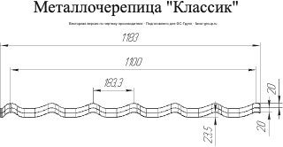 Металлочерепица Гранд Лайн (Grand Line) Classic PurPro Matt 0,5 RAL 9005 (черный) чертёж