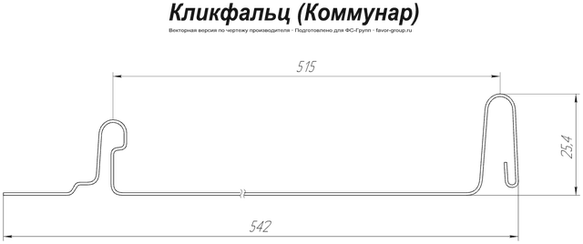 Кликфальц Гранд Лайн (Grand Line) Atlas 0,5 в Санкт-Петербурге фото чертёж