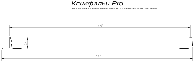 Кликфальц Гранд Лайн (Grand Line) Pro Satin 0,5 в Санкт-Петербурге фото чертёж