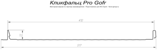 Кликфальц Гранд Лайн (Grand Line) Pro Gofr Atlas 0,5 в Санкт-Петербурге фото чертёж
