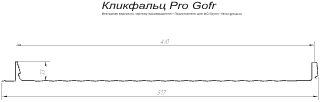 Кликфальц Гранд Лайн (Grand Line) Pro Gofr Satin 0,5 в Санкт-Петербурге фото чертёж