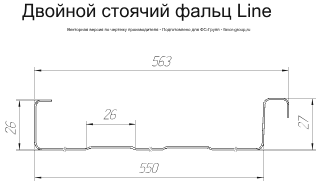 Фальц двойной стоячий Лайн Grand Line Полиэстер 0,45 в Санкт-Петербурге фото чертёж