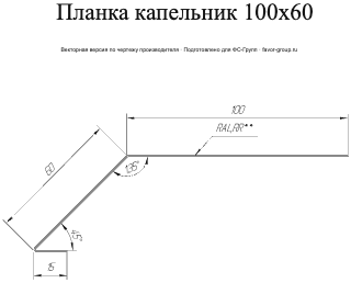Планка капельник для мягкой кровли Grand Line 100x60 Полиэстер 0,45 в Санкт-Петербурге фото чертёж