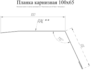Планка карнизная Grand Line 100x65 Satin 0,5 в Санкт-Петербурге фото чертёж