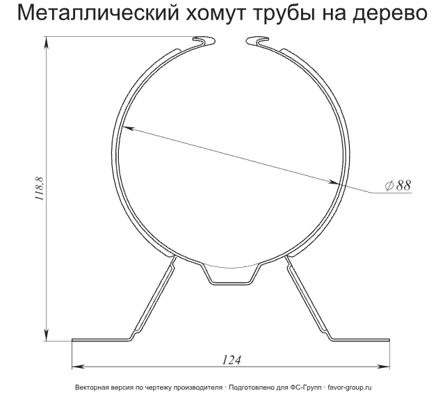 Кронштейн трубы ПВХ d-90 мм на дерево металлический ГрандЛайн в Санкт-Петербурге фото чертёж