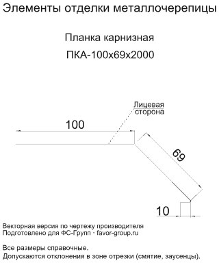 Планка карнизная Металл Профиль 100x69x2000 Agneta 0,5 в Санкт-Петербурге фото чертёж