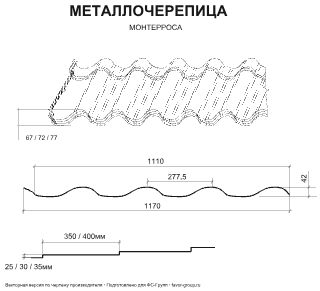 Металлочерепица Металл Профиль Монтерроса Cloudy Anticato 0,5 в Санкт-Петербурге фото чертёж