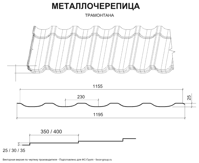 Металлочерепица Металл Профиль Трамонтана Purman 0,5 RAL 5005 (сигнально-синий) чертёж