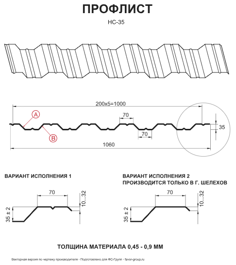 Профлист Металл Профиль НС35 Norman 0,5 RAL 7004 (сигнально-серый) чертёж