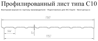 Профлист Гранд Лайн (Grand Line) С10 Satin 0,5 Профнастил Гранд Лайн (Grand Line) С10 Satin 0,5 в Санкт-Петербурге фото чертёж