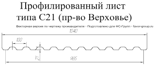 Профлист ЮджинСтрой С21 Полиэстер 0,7 RAL 8017 (шоколад) чертёж