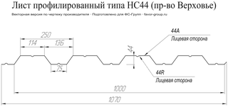 Профлист Гранд Лайн (Grand Line) НС44 PurLite Matt 0,5 RAL 8004 (терракотта) чертёж