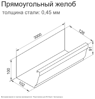 Желоб прямоугольный 3 м ГрандЛайн Vortex Полиэстер 0,45 в Санкт-Петербурге фото чертёж