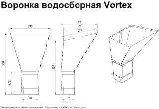 Воронка водосборная ГрандЛайн Vortex Полиэстер 0,6 в Санкт-Петербурге фото чертёж
