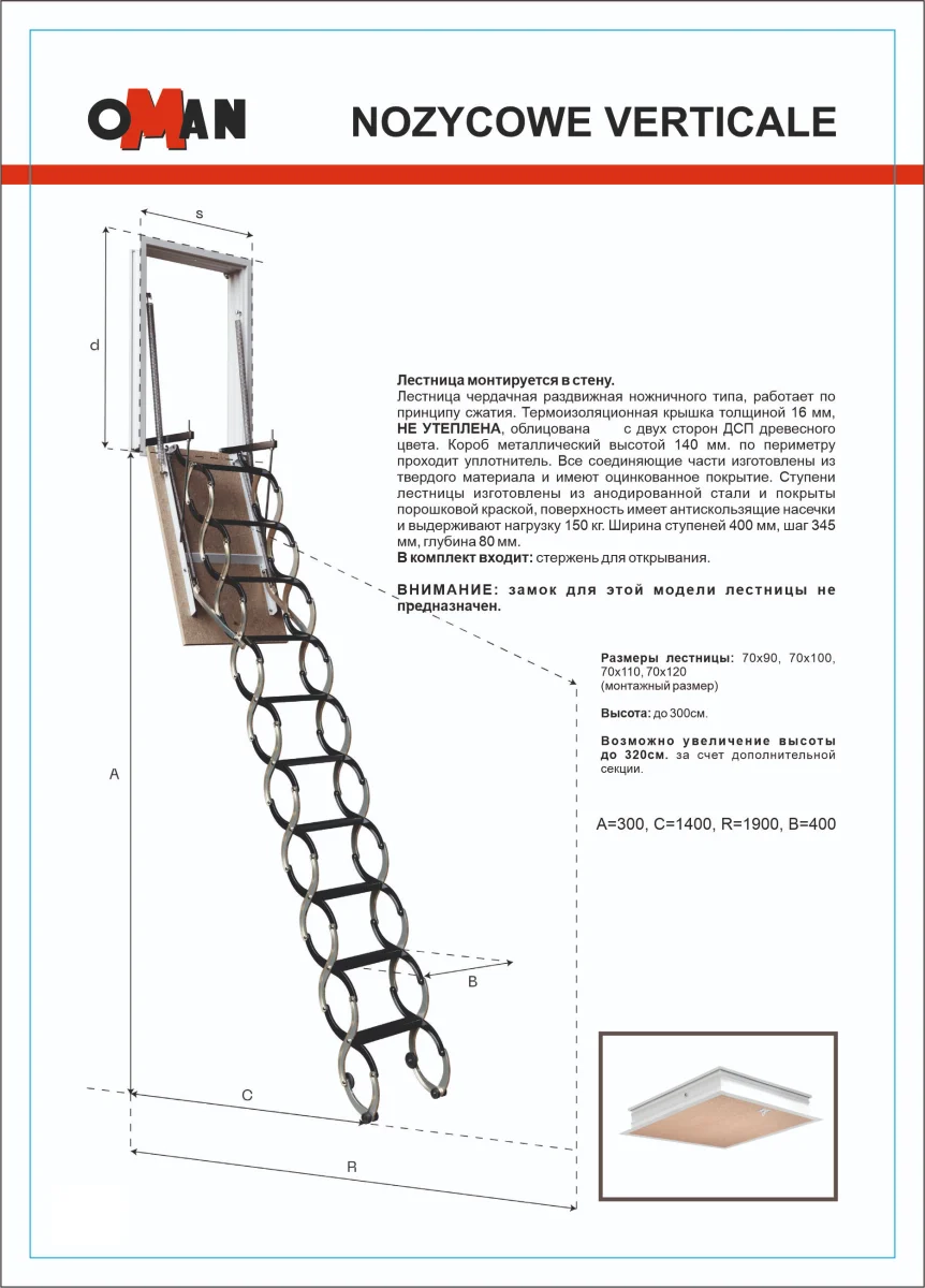 Лестница Электросталь