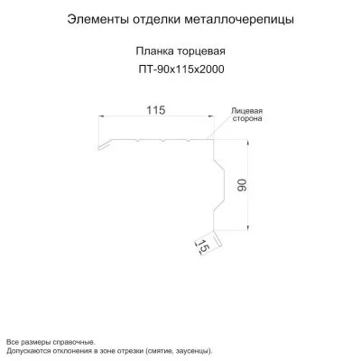 Планка торцевая Металл Профиль 90x115x2000 Viking 0,45 Планка торцевая Металл Профиль 90x115x2000 Viking 0,45