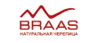 BRAAS фото