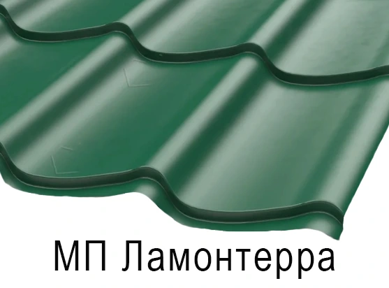 Металлочерепица профиль «Ламонтерра»