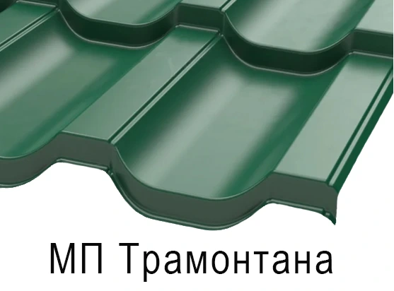 Металлочерепица профиль «Трамонтана»