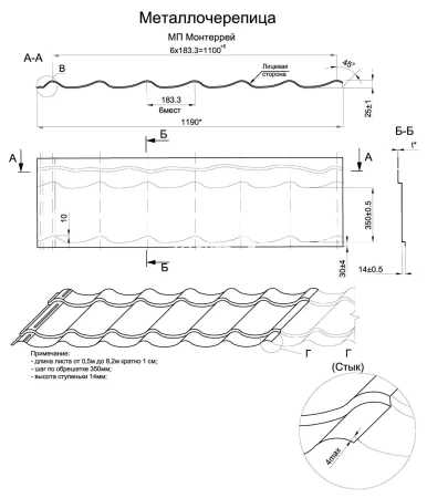 Ламонтерра (Монтеррей) Norman МП 0,5 Ral 1015