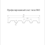 Н-60 Ecosteel 0.5 Сосна