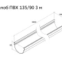 Желоб полукруглый ПВХ d-135 мм 3 м Grand Line Дизайн в Санкт-Петербурге фото