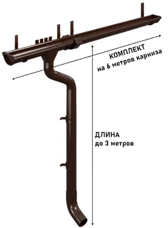 Комплект металлического водостока d-125x90 мм Металл Профиль GRANDSYSTEM Полиэстер RAL 8017 в Санкт-Петербурге фото