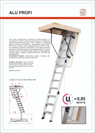 Чердачная люк-лестница Oman Алюминиевая складная 3-х секционная Alu Profi в Санкт-Петербурге фото