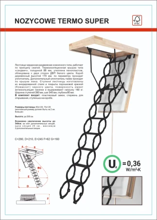 Чердачная люк-лестница Oman Ножничная Nozycowe Termo Super в Санкт-Петербурге фото