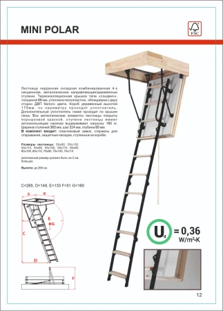 Чердачная люк-лестница Oman Складная комбинированная 4-х секционная Mini Polar в Санкт-Петербурге фото