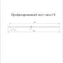 С-8 Pural 0,5 RR 21 С-8 Pural 0,5 RR 21