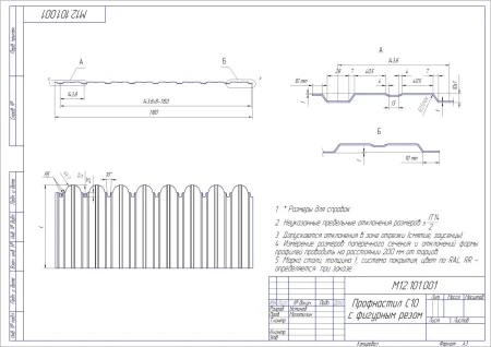 С-10 (фигурный) Rooftop Matte (Стальной бархат) 0,5 RR 32