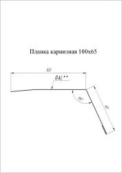 Планка карнизная Grand Line 100x65 Satin 0,5