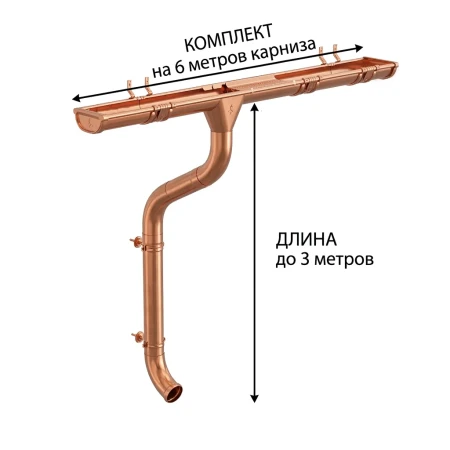Комплект металлического водостока Аквасистем Комфорт d-150x100 мм 6 м/3 м Aquasystem Элит в Санкт-Петербурге фото