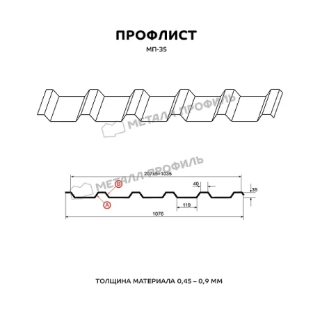 МП-35 Purman 0.5 Argillite (медный металлик)