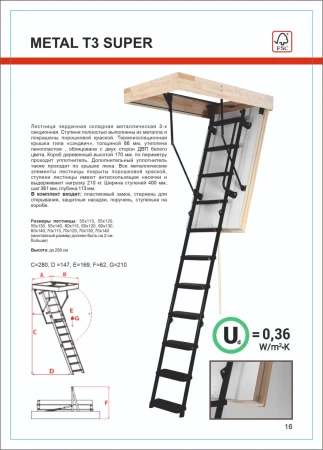 Чердачная люк-лестница Oman Складная 3-х секционная Metal T3 Super в Санкт-Петербурге фото