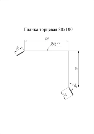 Планка торцевая Grand Line 80x100 0,5 Atlas цвет RAL 7016