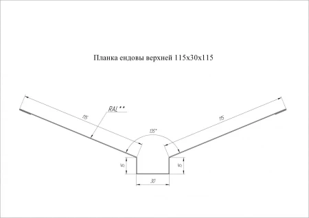 Планка ендовы верхней Grand Line 115x30x115 0,5 Velur цвет RAL 6020