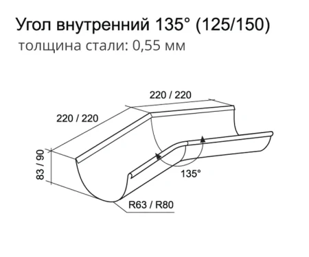 Угол желоба внутренний d-125 мм 135° Grand Line Полиуретан 0,6 в Санкт-Петербурге фото