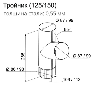 Тройник трубы d-90 мм Grand Line Полиуретан 0,5 в Санкт-Петербурге фото