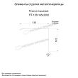 Планка торцевая Металл Профиль 135x145x2000 Purman 0,5