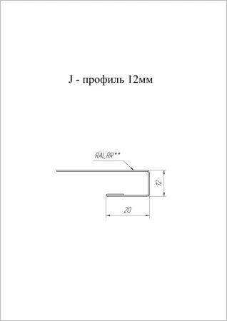 J-Профиль Grand Line 12 мм 0,45 PE цвет RAL 5002