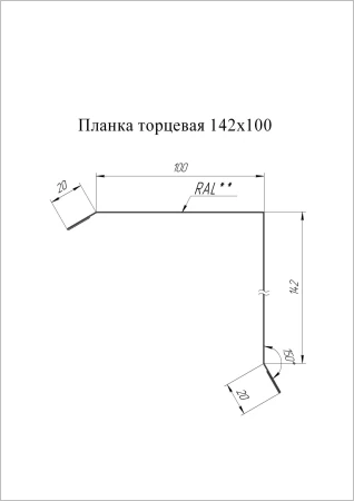 Планка торцевая Grand Line 142x100 0,5 Velur цвет RAL 7016