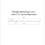 С-21 Полиэстер 0,7 Ral 3003 С-21 Полиэстер 0,7 Ral 3003