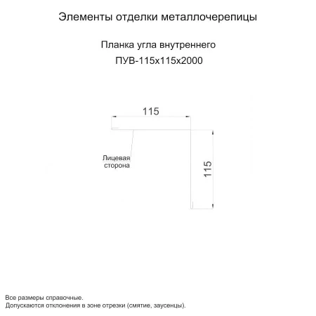 Планка угла внутреннего Металл Профиль 115x115x2000 0,45 Цинк цвет БЦ Бесцветный
