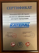 Сертификат официального представителя Катепал