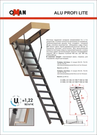 Чердачная люк-лестница Oman Алюминиевая складная 3-х секционная Alu Profi Lite в Санкт-Петербурге фото