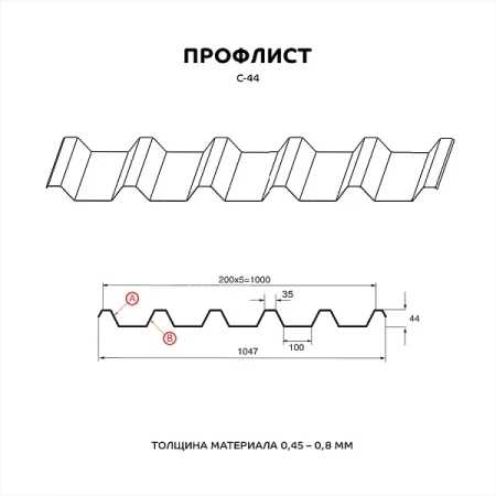 C-44 Viking двусторонний 0,45 Ral 8017 C-44 Viking двусторонний 0,45 Ral 8017