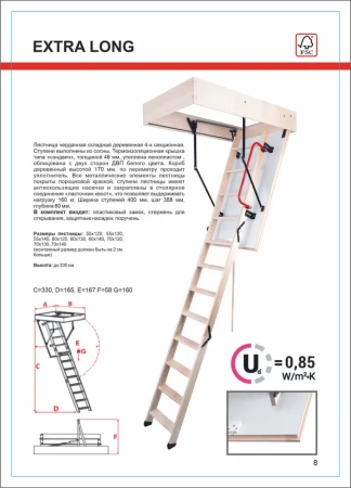 Чердачная люк-лестница Oman Складная 4-х секционная Extra Long в Санкт-Петербурге фото