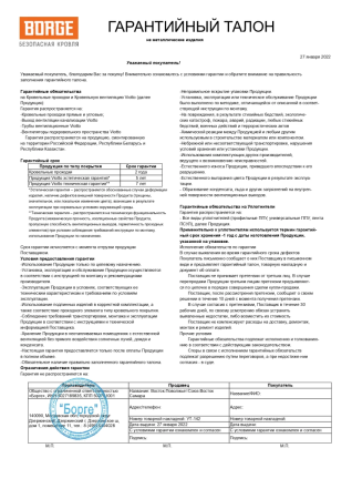 Переходной мостик Borge Для металлочерепицы с высокой ступенькой (шаг обрешетки 350 мм) 3 м в Санкт-Петербурге фото